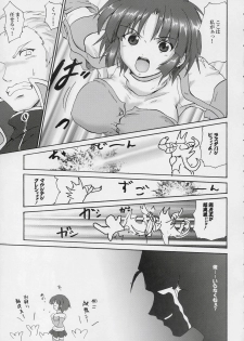 (C67) [Fullmetal Madness (Asahi)] Ryuuko Gekitotsu (Super Robot Wars) - page 2