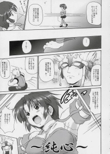 (C67) [Fullmetal Madness (Asahi)] Ryuuko Gekitotsu (Super Robot Wars) - page 4
