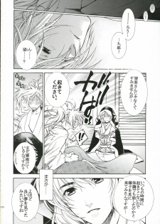 (CCOsaka59) [Totsugeki Wolf (Yuuki Mitsuru)] Yume de Aetara - If it can meet in a dream. (Harukanaru Toki no Naka de) - page 16