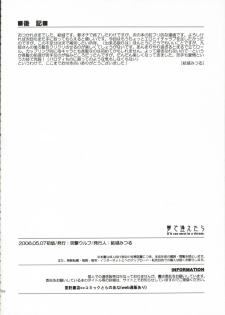 (CCOsaka59) [Totsugeki Wolf (Yuuki Mitsuru)] Yume de Aetara - If it can meet in a dream. (Harukanaru Toki no Naka de) - page 18