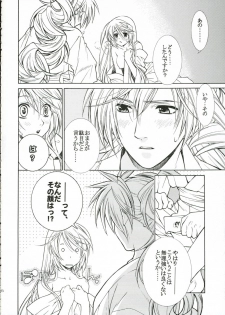 (CCOsaka59) [Totsugeki Wolf (Yuuki Mitsuru)] Yume de Aetara - If it can meet in a dream. (Harukanaru Toki no Naka de) - page 6