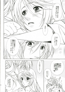 (CCOsaka59) [Totsugeki Wolf (Yuuki Mitsuru)] Yume de Aetara - If it can meet in a dream. (Harukanaru Toki no Naka de) - page 8