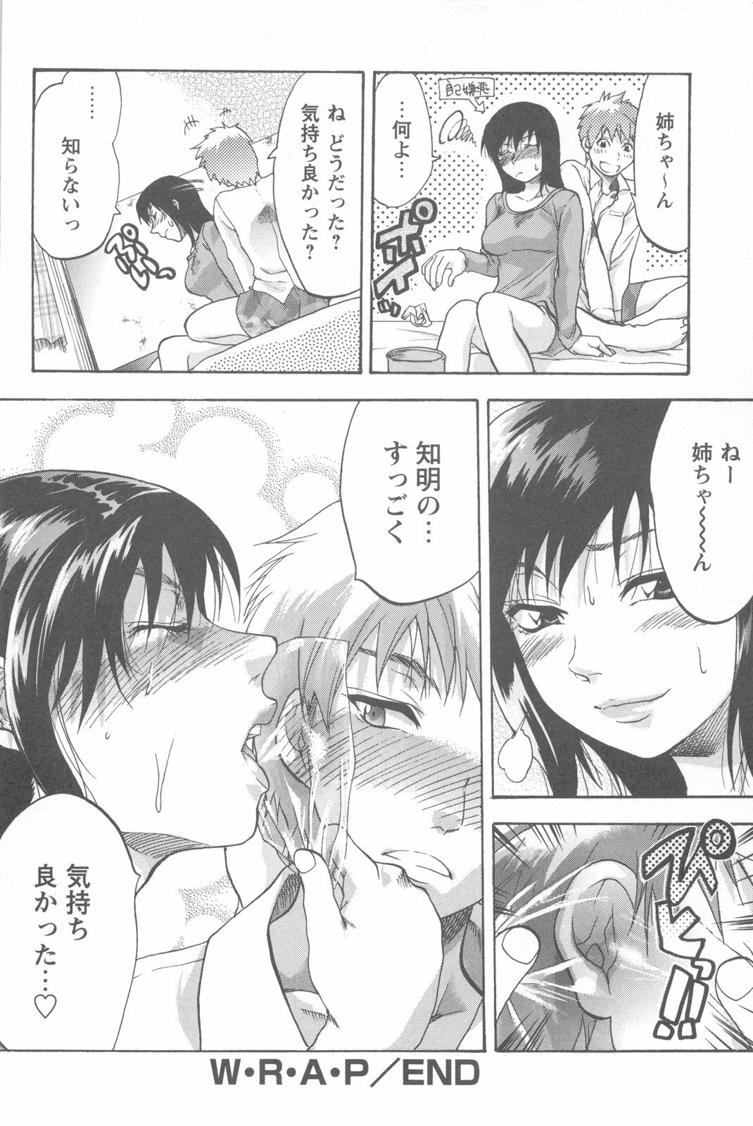 [Yuzuki N Dash] Mecha Ane! page 102 full