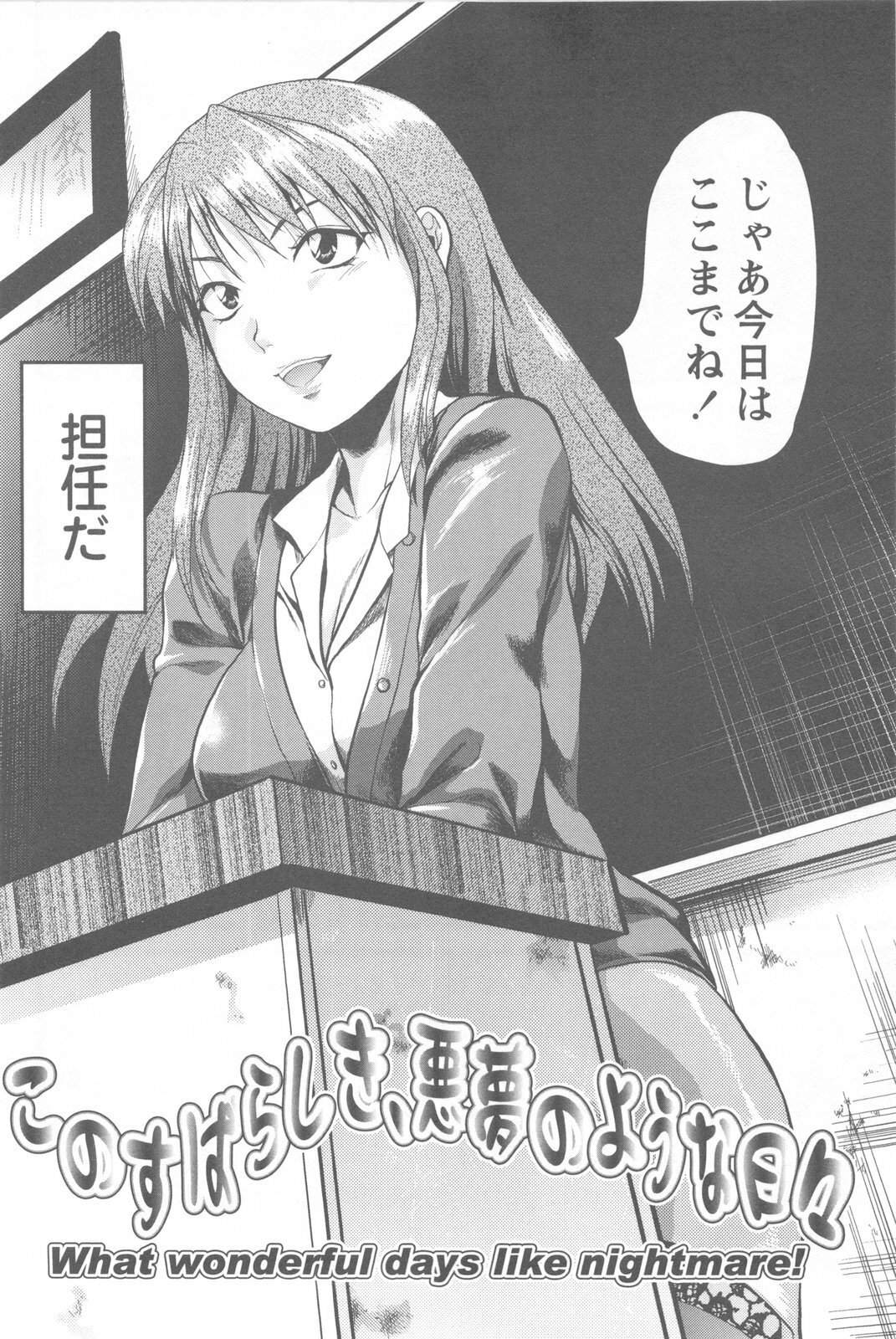 [Yuzuki N Dash] Mecha Ane! page 108 full