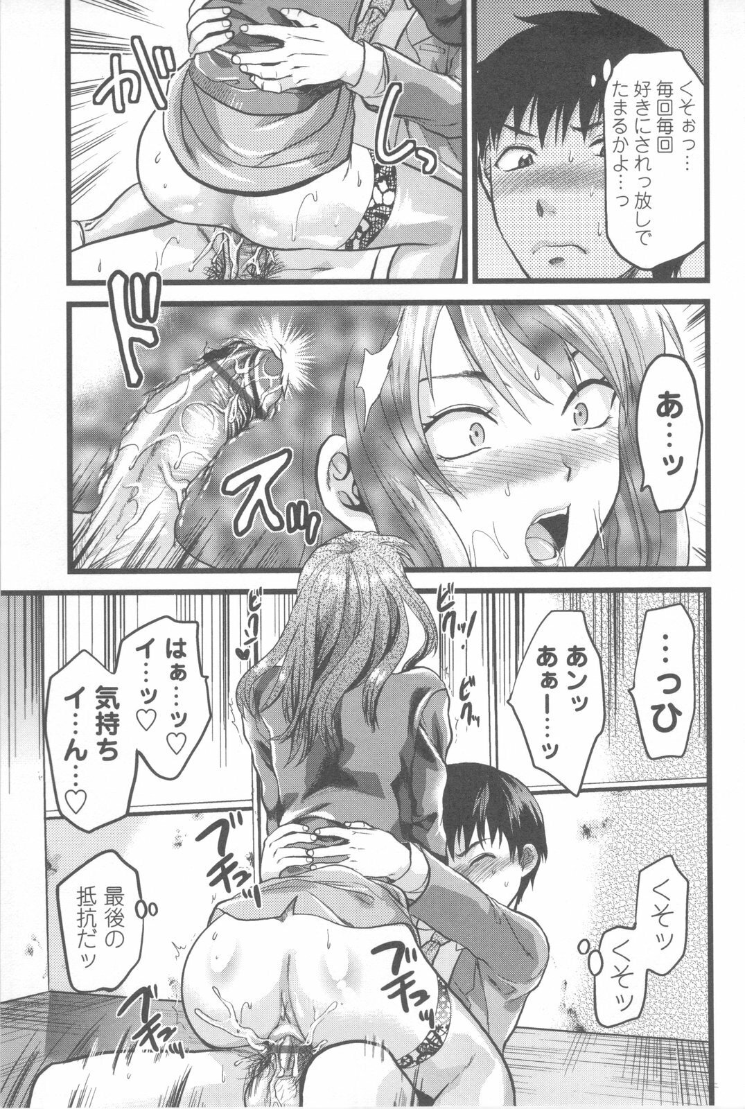 [Yuzuki N Dash] Mecha Ane! page 113 full