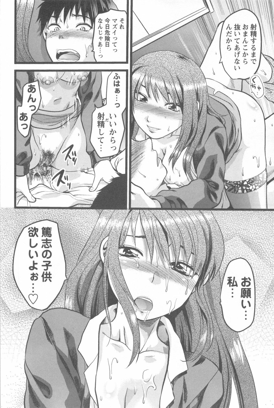 [Yuzuki N Dash] Mecha Ane! page 116 full