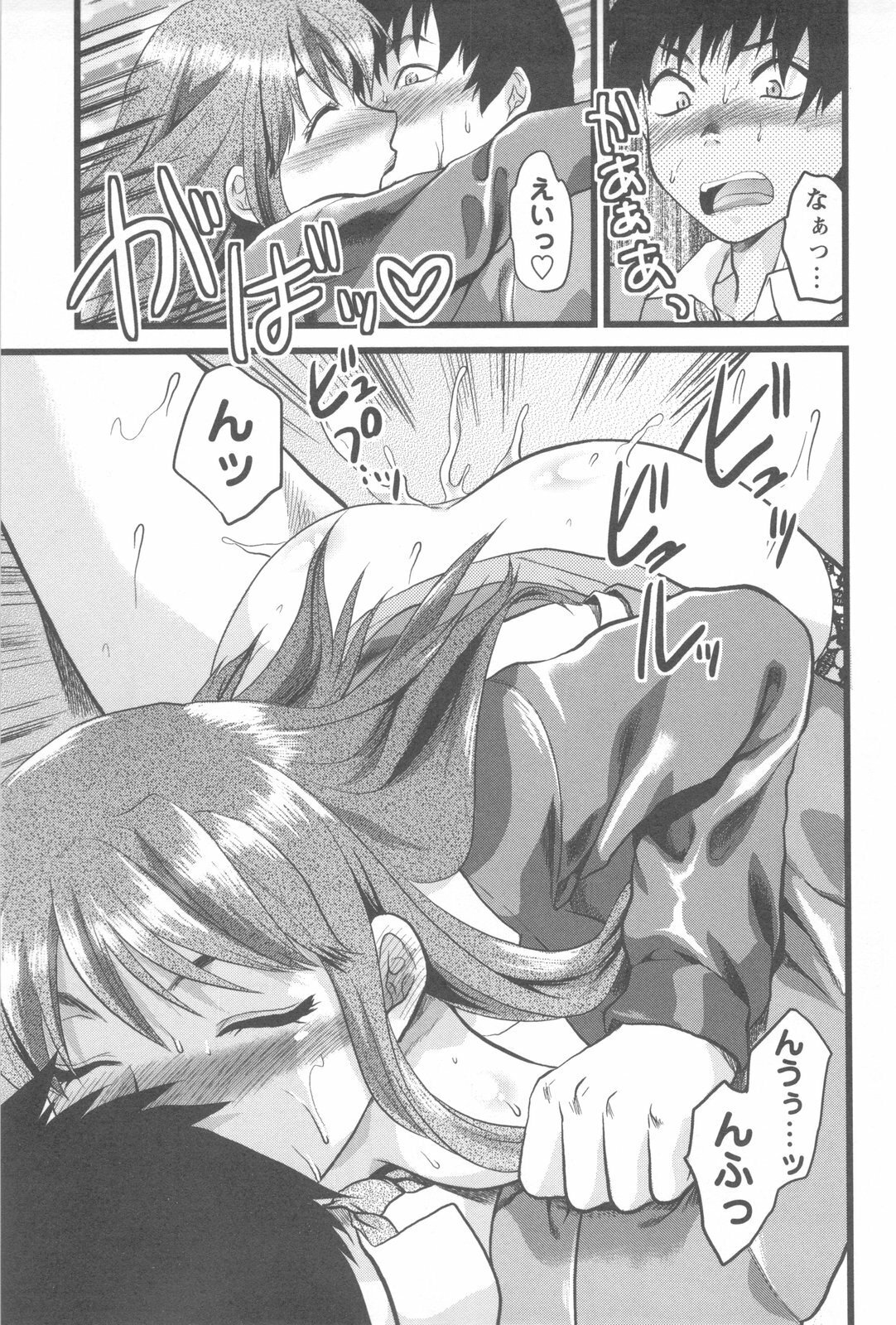 [Yuzuki N Dash] Mecha Ane! page 117 full