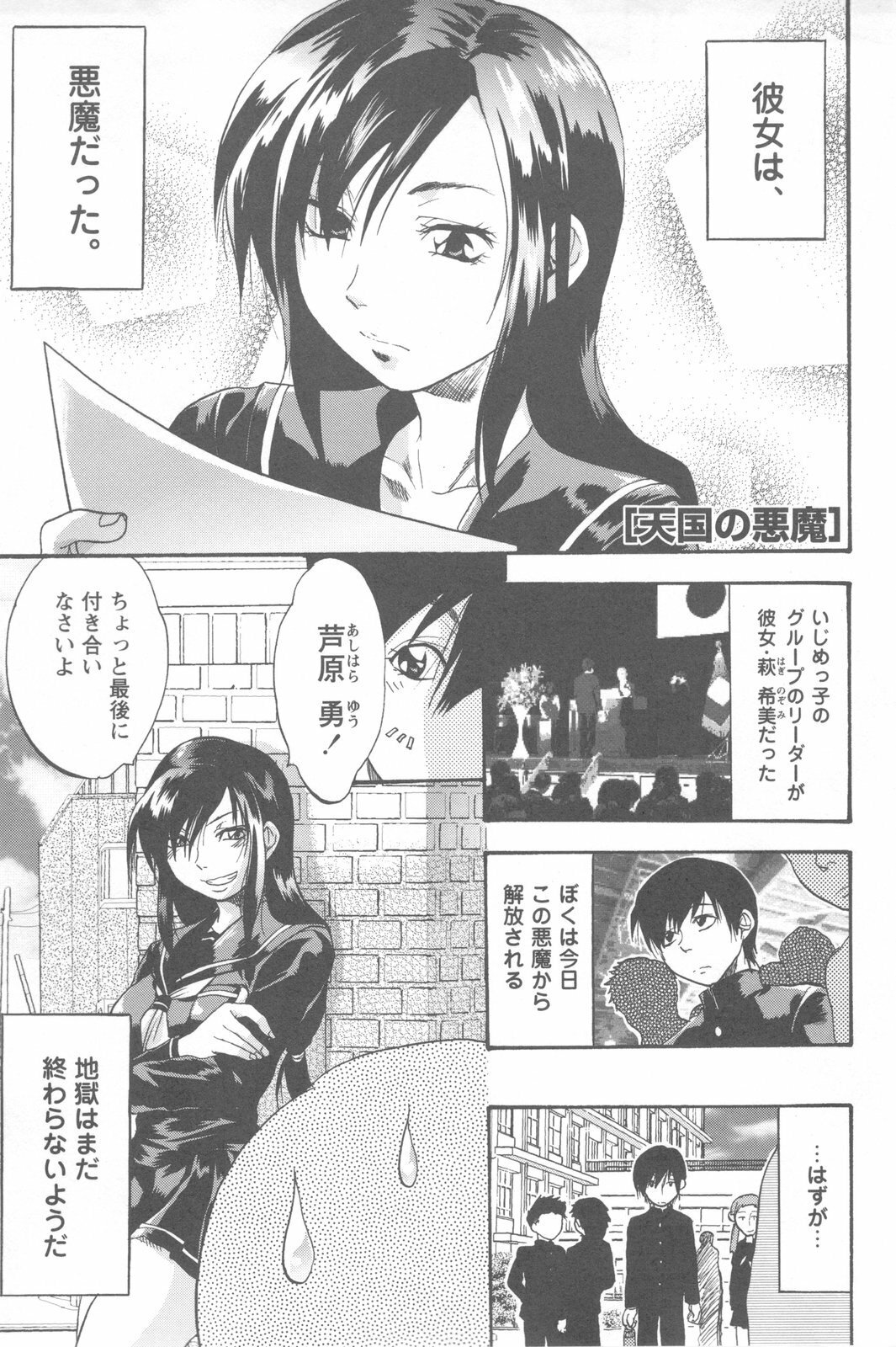 [Yuzuki N Dash] Mecha Ane! page 119 full