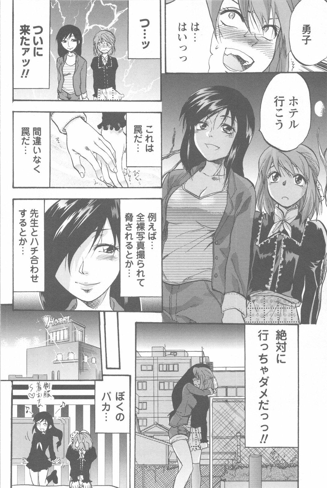 [Yuzuki N Dash] Mecha Ane! page 124 full