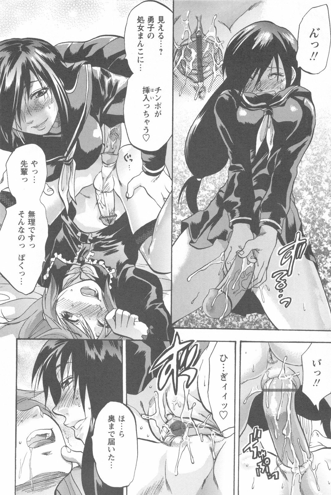 [Yuzuki N Dash] Mecha Ane! page 128 full