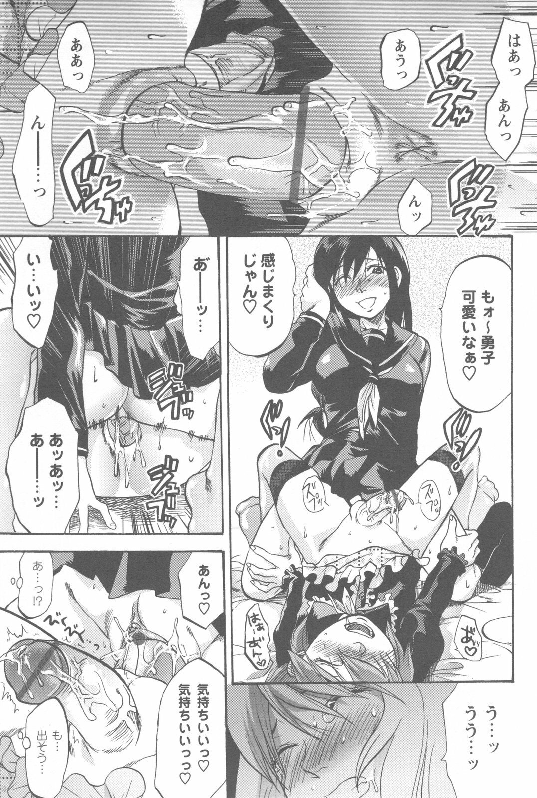 [Yuzuki N Dash] Mecha Ane! page 129 full