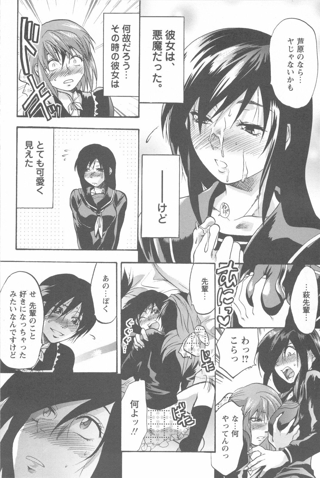 [Yuzuki N Dash] Mecha Ane! page 132 full