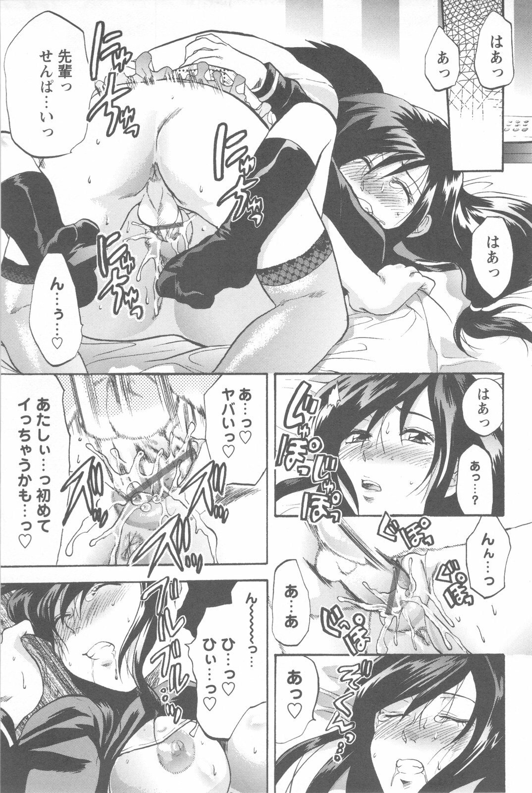 [Yuzuki N Dash] Mecha Ane! page 133 full