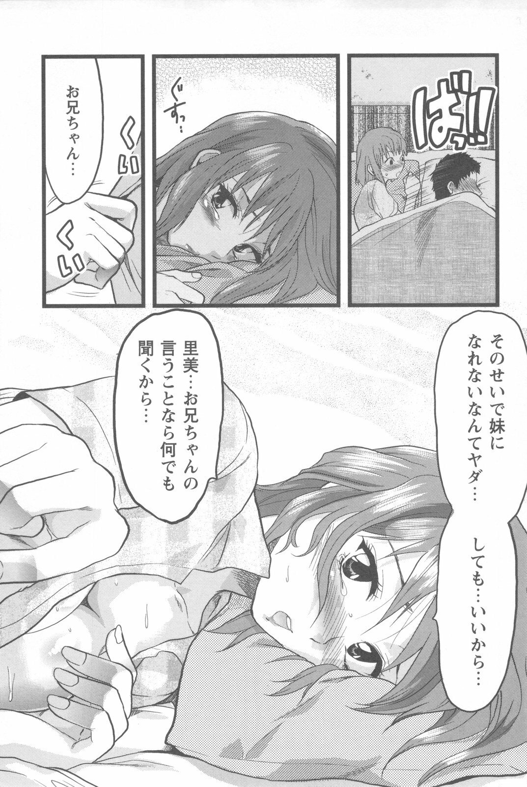 [Yuzuki N Dash] Mecha Ane! page 15 full