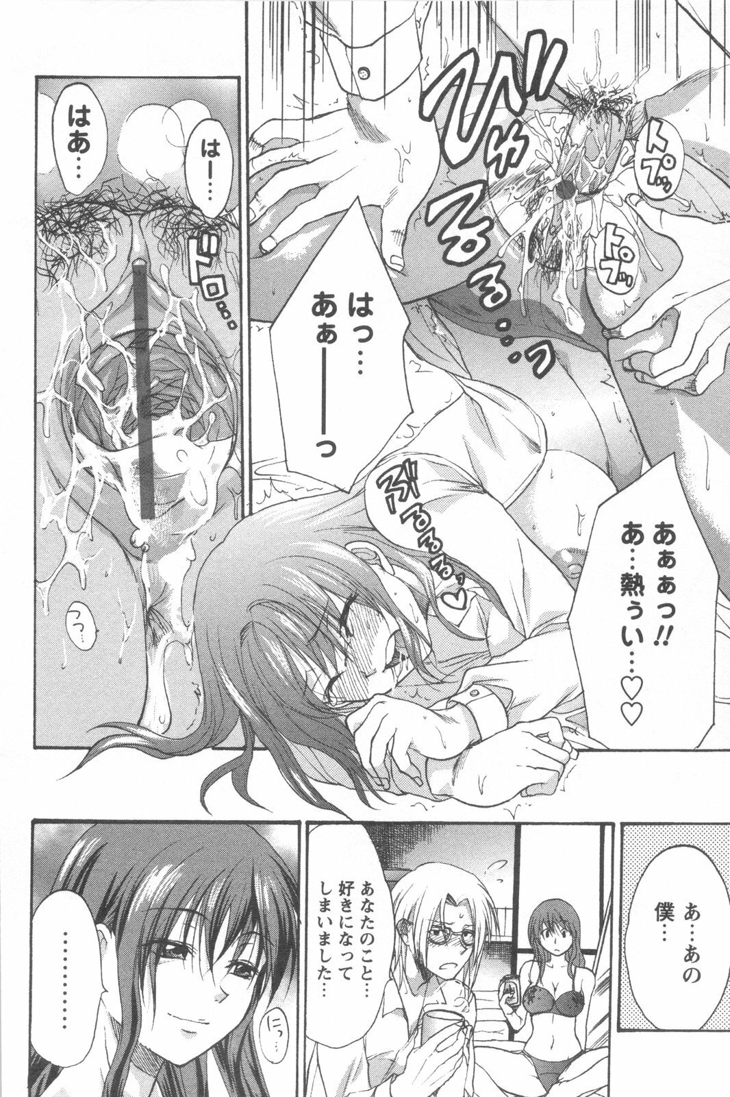 [Yuzuki N Dash] Mecha Ane! page 212 full