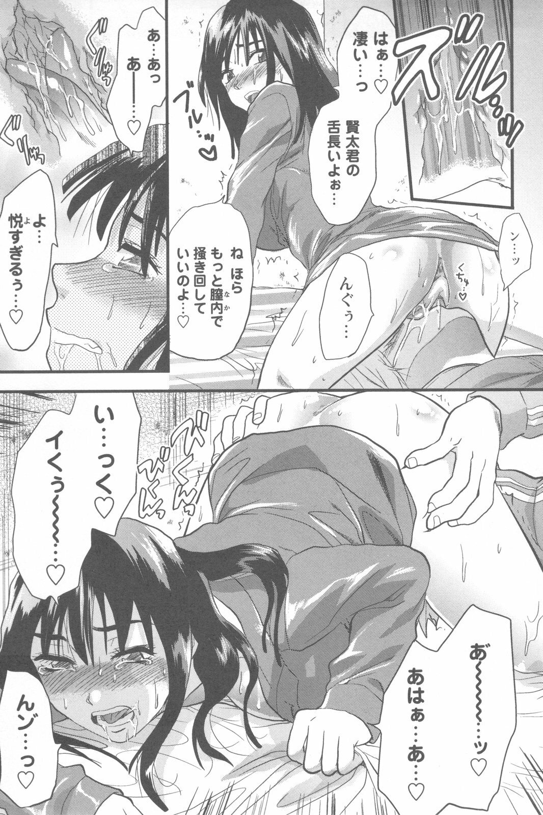 [Yuzuki N Dash] Mecha Ane! page 75 full
