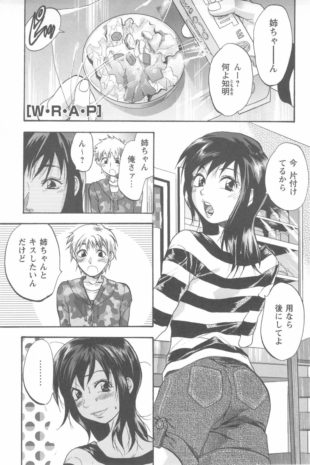 [Yuzuki N Dash] Mecha Ane! page 83 full