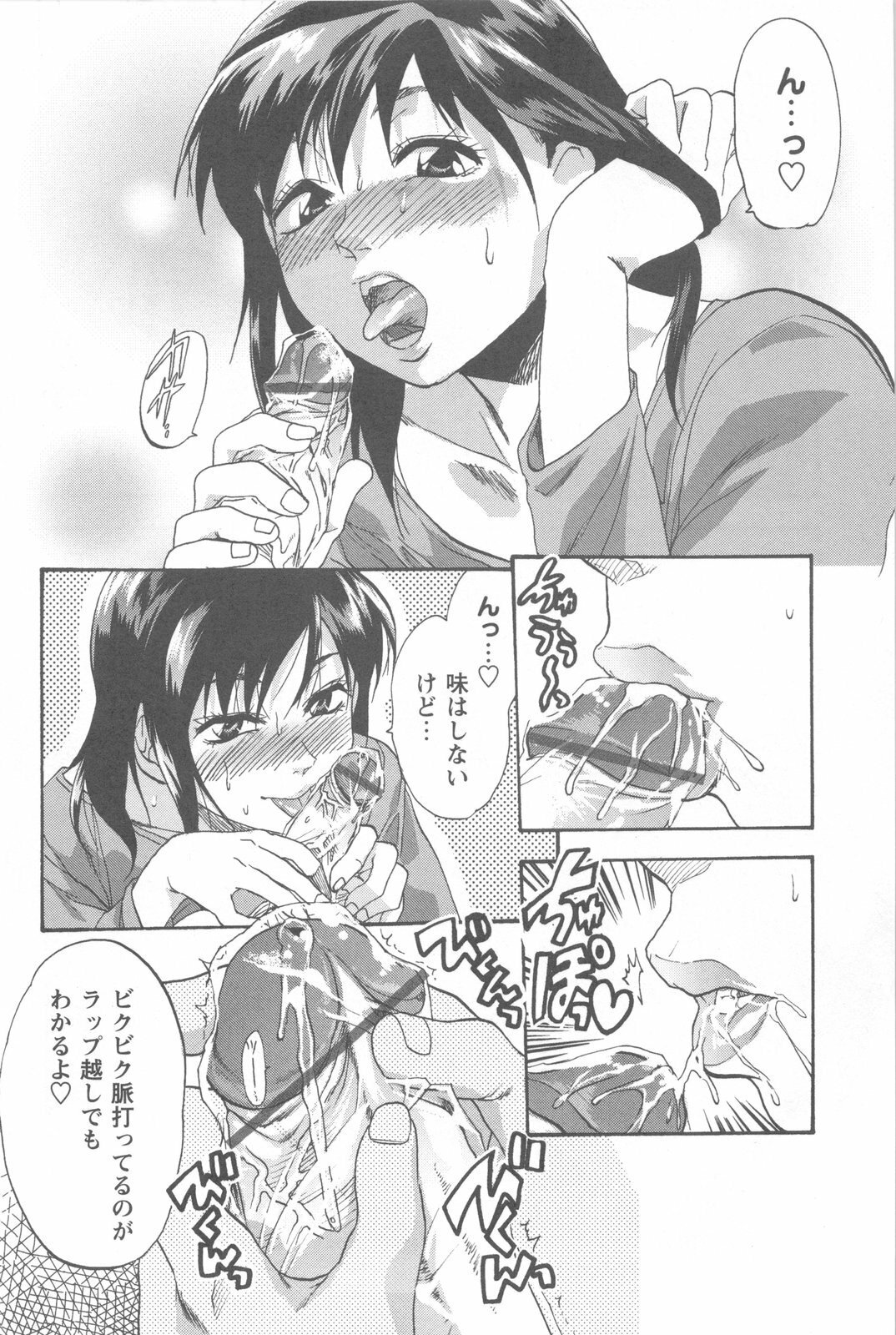 [Yuzuki N Dash] Mecha Ane! page 90 full