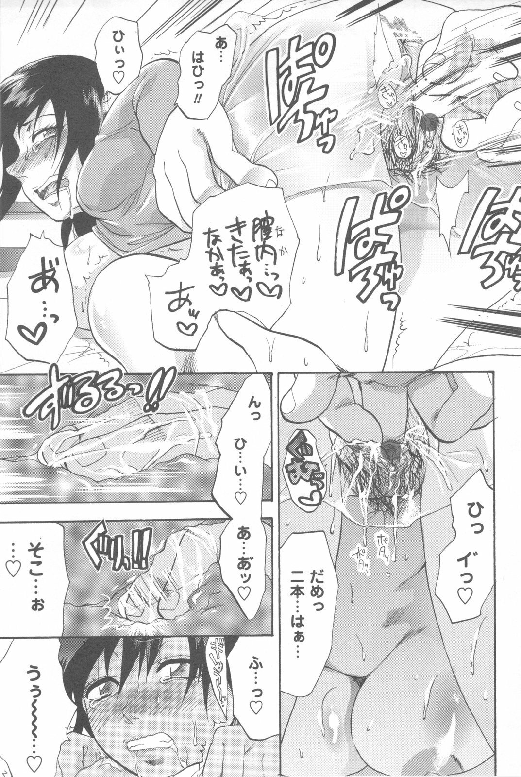 [Yuzuki N Dash] Mecha Ane! page 95 full