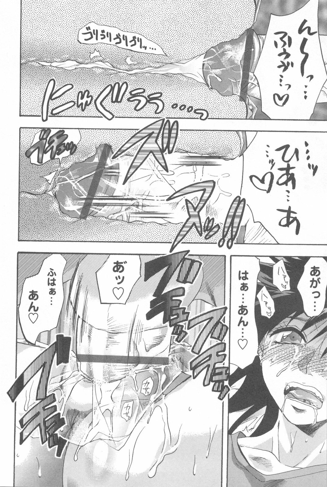 [Yuzuki N Dash] Mecha Ane! page 98 full