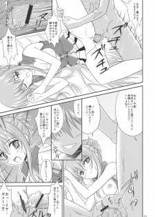 (C70) [CROSS-DO (Masakichi)] Chika Cos. 3 (Sister Princess) - page 20