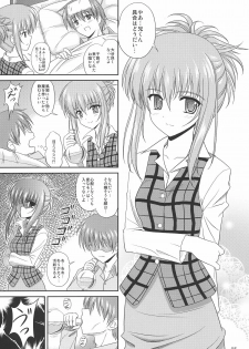 (C70) [CROSS-DO (Masakichi)] Chika Cos. 3 (Sister Princess) - page 4