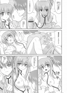 (C70) [CROSS-DO (Masakichi)] Chika Cos. 3 (Sister Princess) - page 8