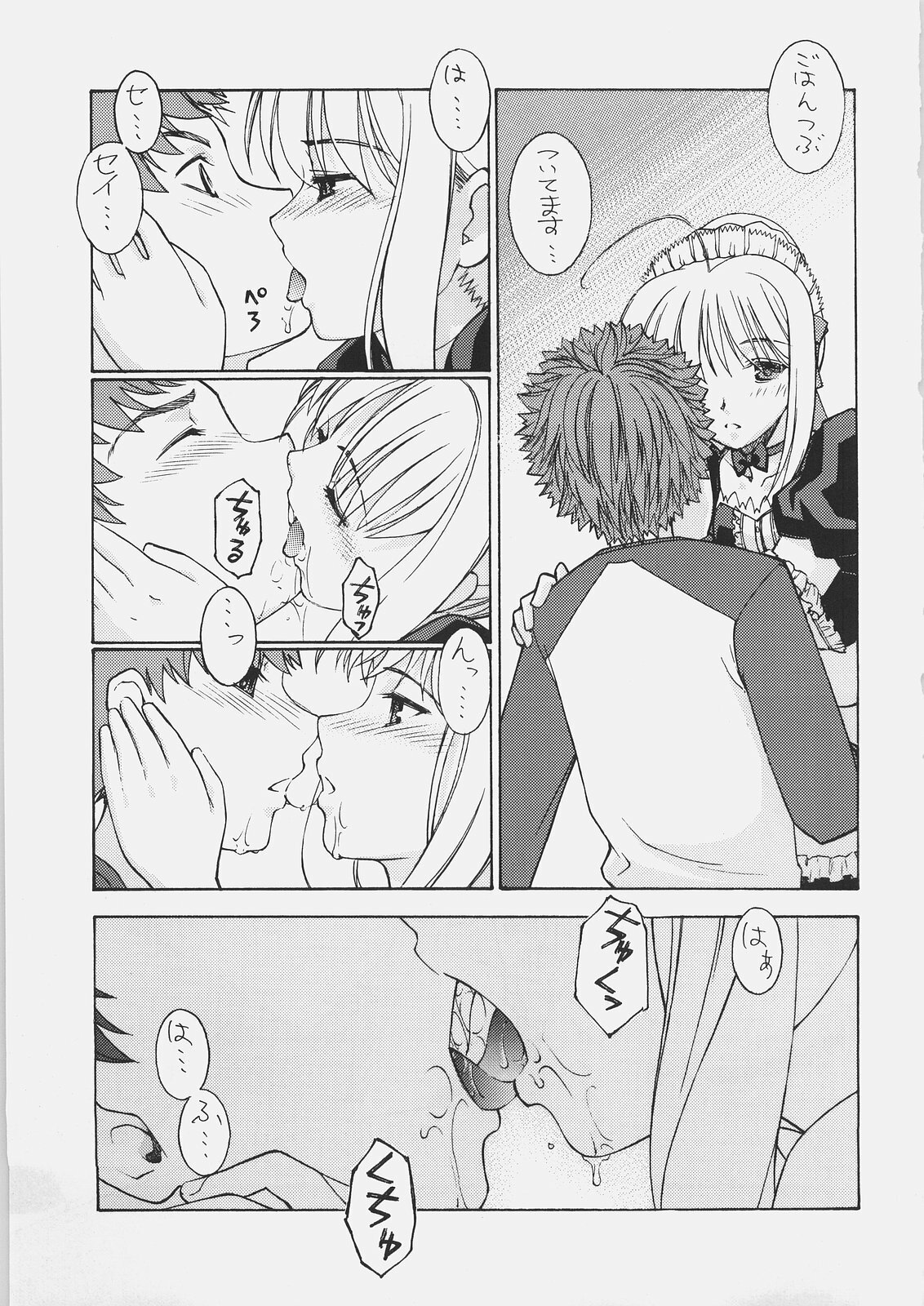 (C69) [Sanazura Doujinshi Hakkoujo (Sanazura Hiroyuki)] HUNGRY LOVER (Fate/stay night) page 11 full