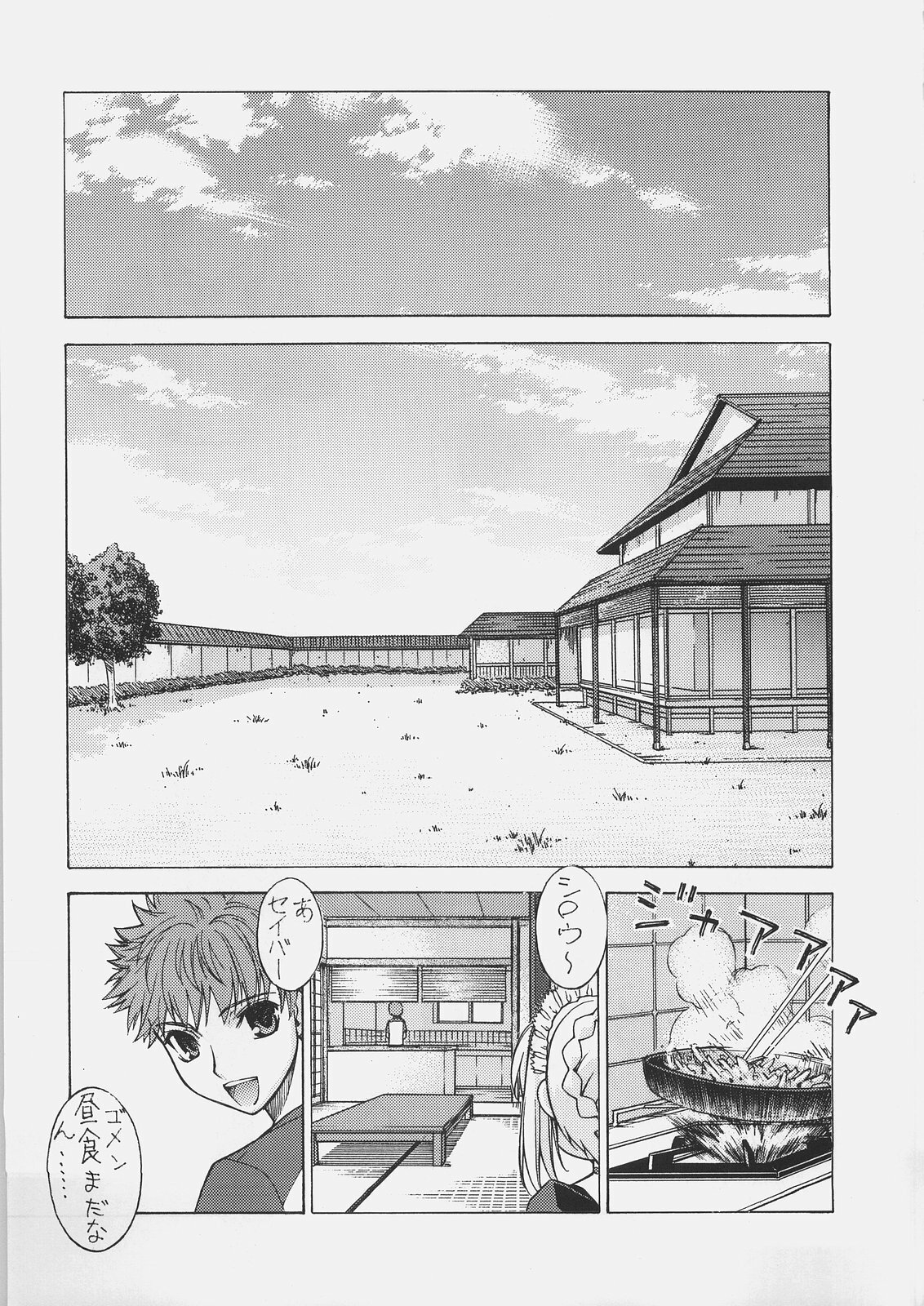 (C69) [Sanazura Doujinshi Hakkoujo (Sanazura Hiroyuki)] HUNGRY LOVER (Fate/stay night) page 3 full