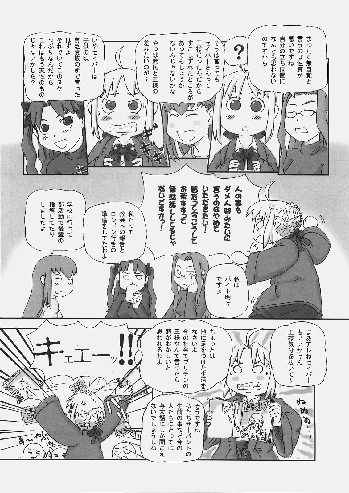 (C69) [Sanazura Doujinshi Hakkoujo (Sanazura Hiroyuki)] HUNGRY LOVER (Fate/stay night) page 30 full