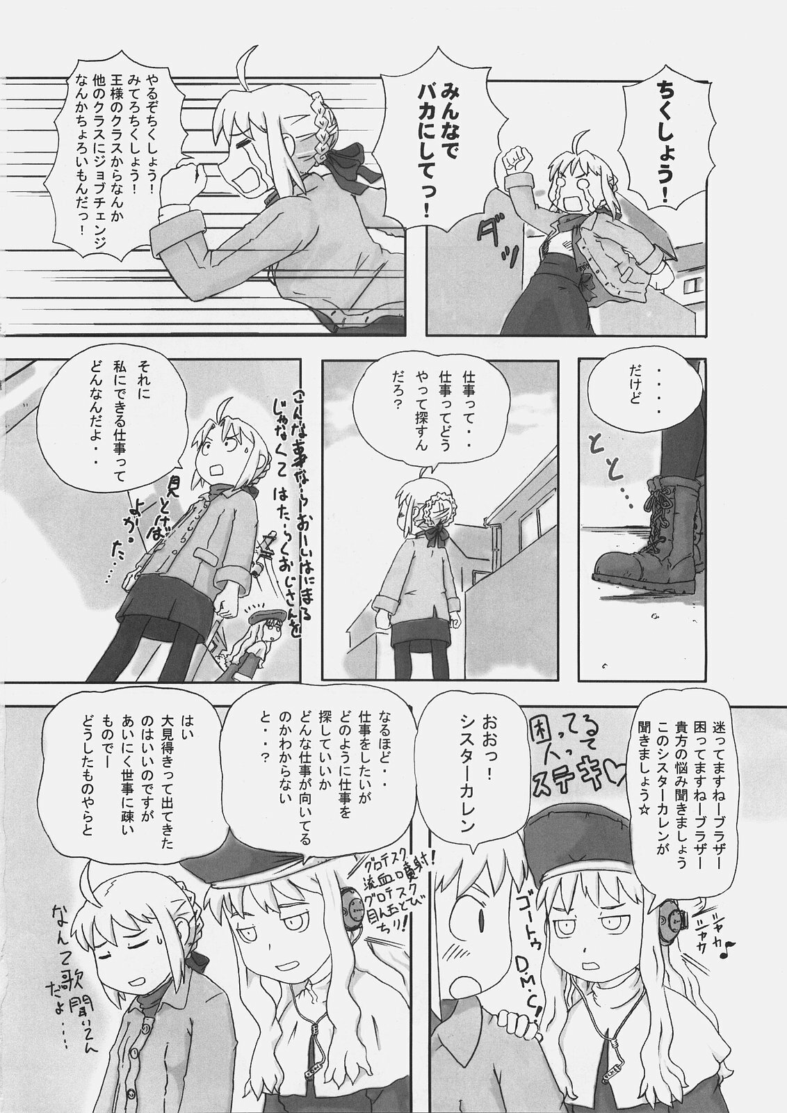 (C69) [Sanazura Doujinshi Hakkoujo (Sanazura Hiroyuki)] HUNGRY LOVER (Fate/stay night) page 32 full