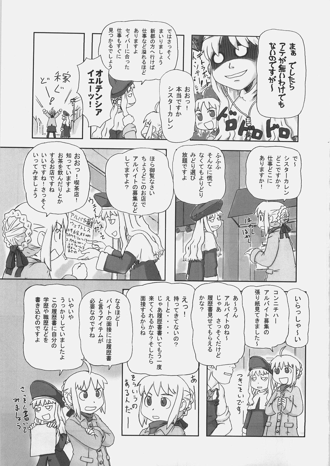 (C69) [Sanazura Doujinshi Hakkoujo (Sanazura Hiroyuki)] HUNGRY LOVER (Fate/stay night) page 33 full