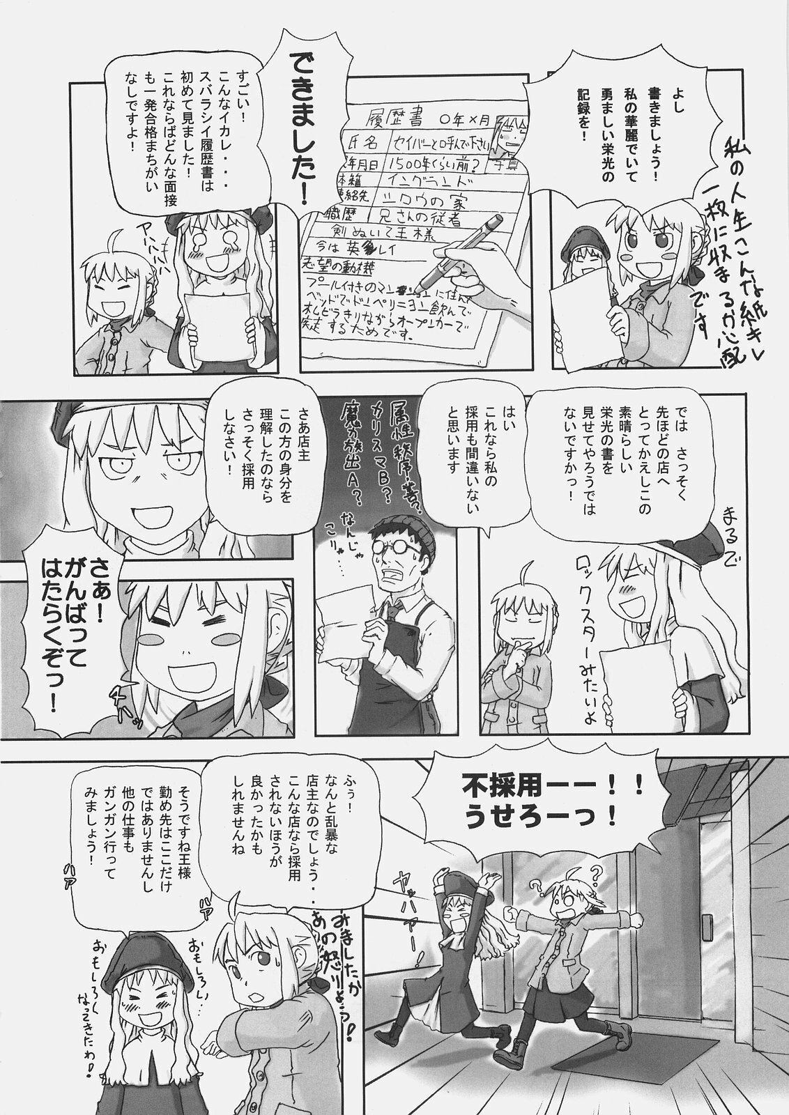 (C69) [Sanazura Doujinshi Hakkoujo (Sanazura Hiroyuki)] HUNGRY LOVER (Fate/stay night) page 34 full