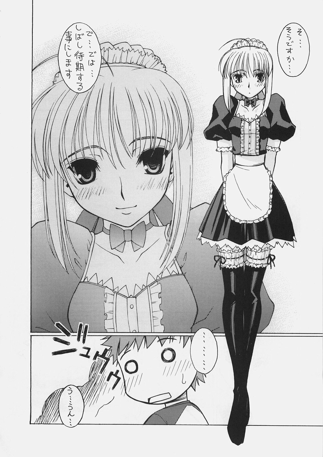(C69) [Sanazura Doujinshi Hakkoujo (Sanazura Hiroyuki)] HUNGRY LOVER (Fate/stay night) page 4 full