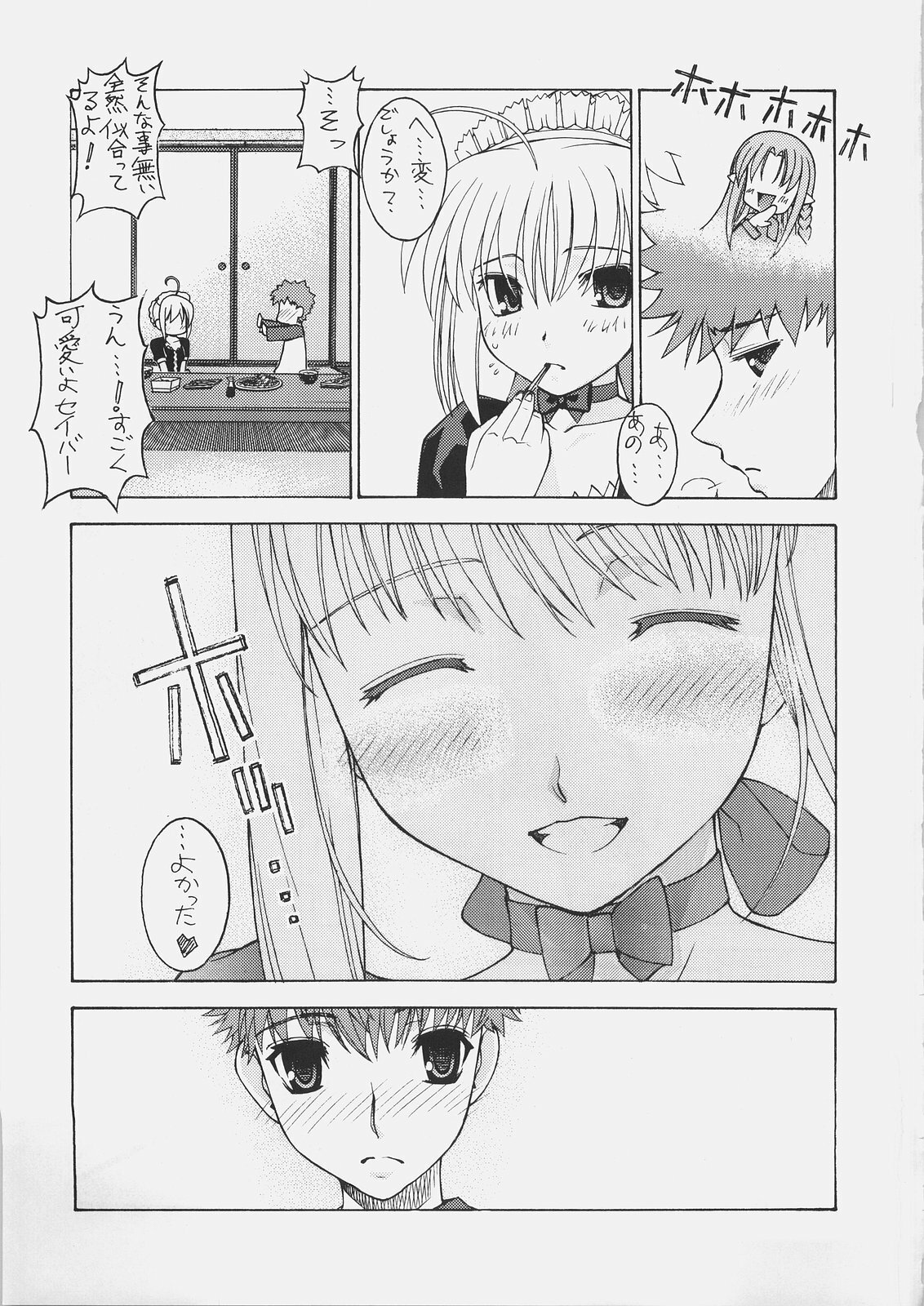 (C69) [Sanazura Doujinshi Hakkoujo (Sanazura Hiroyuki)] HUNGRY LOVER (Fate/stay night) page 7 full