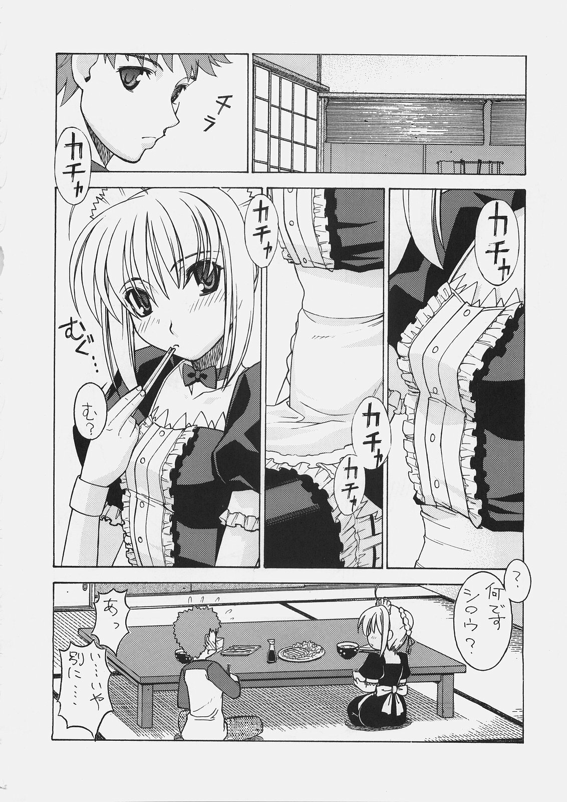 (C69) [Sanazura Doujinshi Hakkoujo (Sanazura Hiroyuki)] HUNGRY LOVER (Fate/stay night) page 8 full