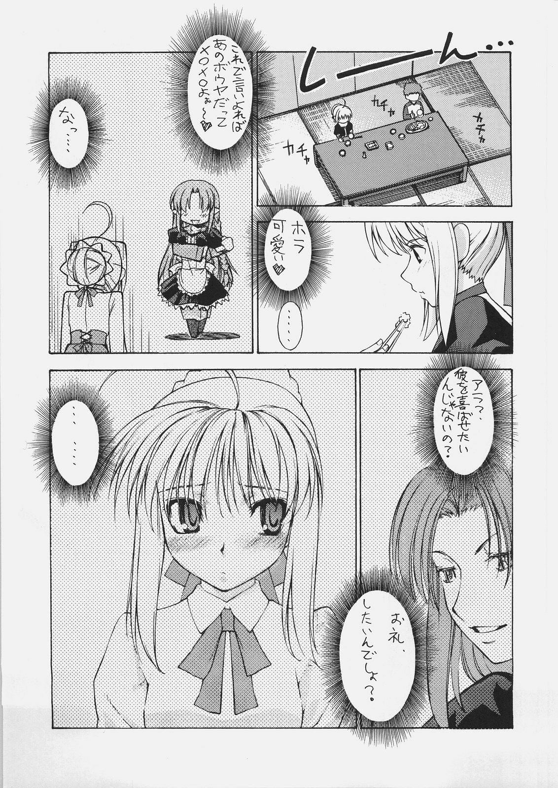 (C69) [Sanazura Doujinshi Hakkoujo (Sanazura Hiroyuki)] HUNGRY LOVER (Fate/stay night) page 9 full