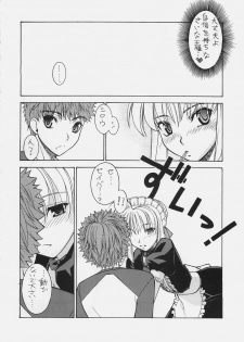 (C69) [Sanazura Doujinshi Hakkoujo (Sanazura Hiroyuki)] HUNGRY LOVER (Fate/stay night) - page 10