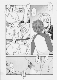 (C69) [Sanazura Doujinshi Hakkoujo (Sanazura Hiroyuki)] HUNGRY LOVER (Fate/stay night) - page 11