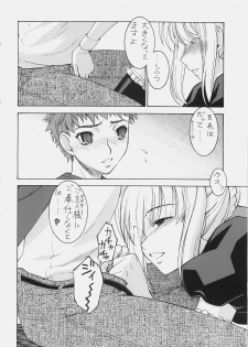 (C69) [Sanazura Doujinshi Hakkoujo (Sanazura Hiroyuki)] HUNGRY LOVER (Fate/stay night) - page 12