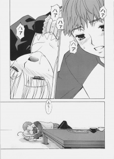 (C69) [Sanazura Doujinshi Hakkoujo (Sanazura Hiroyuki)] HUNGRY LOVER (Fate/stay night) - page 25