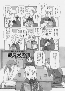 (C69) [Sanazura Doujinshi Hakkoujo (Sanazura Hiroyuki)] HUNGRY LOVER (Fate/stay night) - page 27