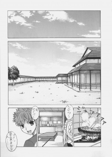 (C69) [Sanazura Doujinshi Hakkoujo (Sanazura Hiroyuki)] HUNGRY LOVER (Fate/stay night) - page 3