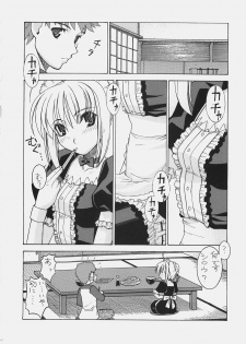 (C69) [Sanazura Doujinshi Hakkoujo (Sanazura Hiroyuki)] HUNGRY LOVER (Fate/stay night) - page 8