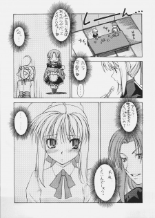 (C69) [Sanazura Doujinshi Hakkoujo (Sanazura Hiroyuki)] HUNGRY LOVER (Fate/stay night) - page 9