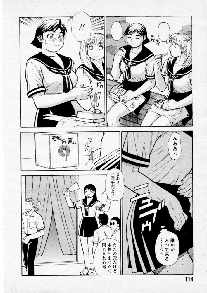 [Trump] Dennou Gakuen Eden Kuukan Waikyoku Souchi page 20 full