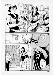 [Trump] Dennou Gakuen Eden Kuukan Waikyoku Souchi - page 20