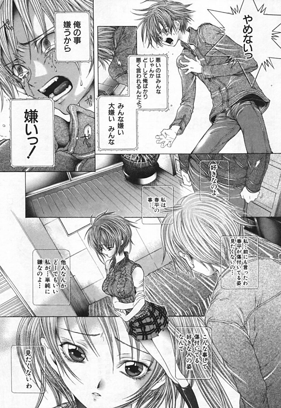 [Karino Hasumi] Renketsu houshiki page 129 full