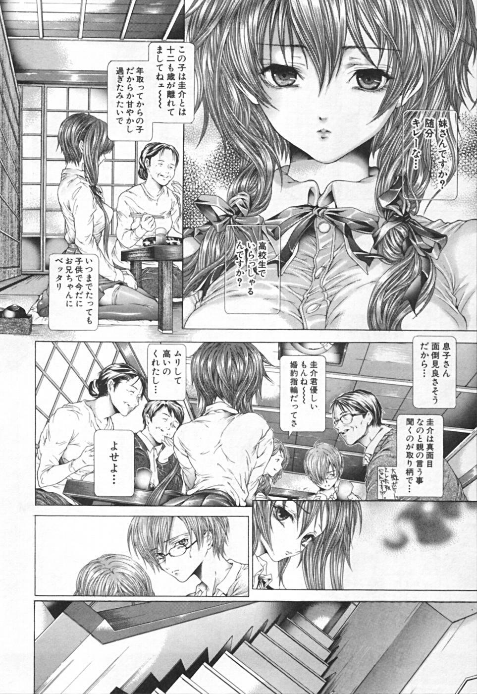 [Karino Hasumi] Renketsu houshiki page 14 full