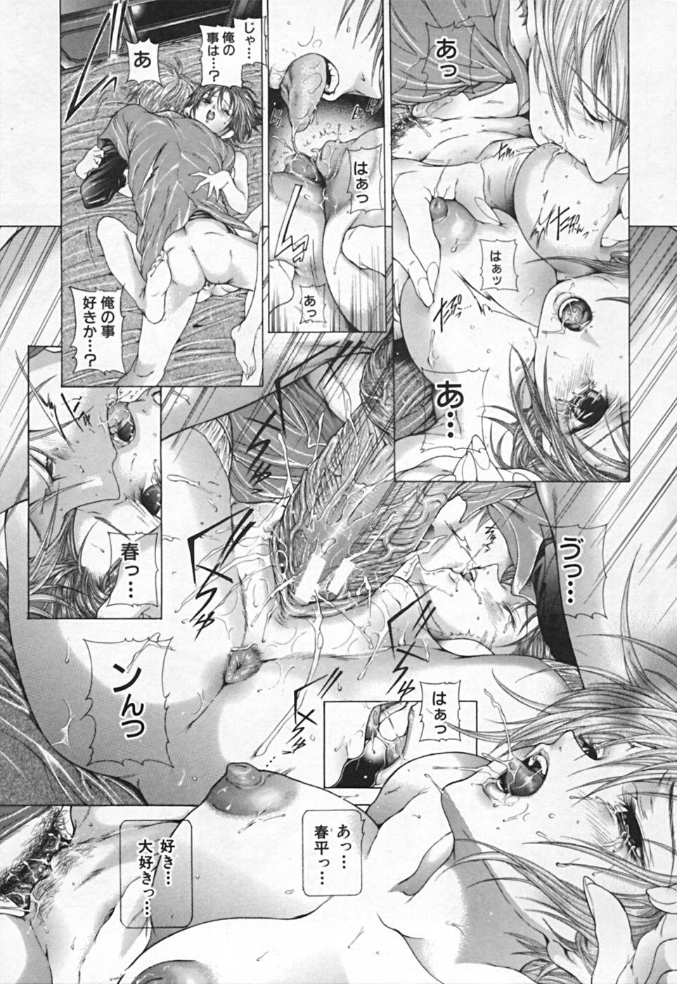 [Karino Hasumi] Renketsu houshiki page 265 full